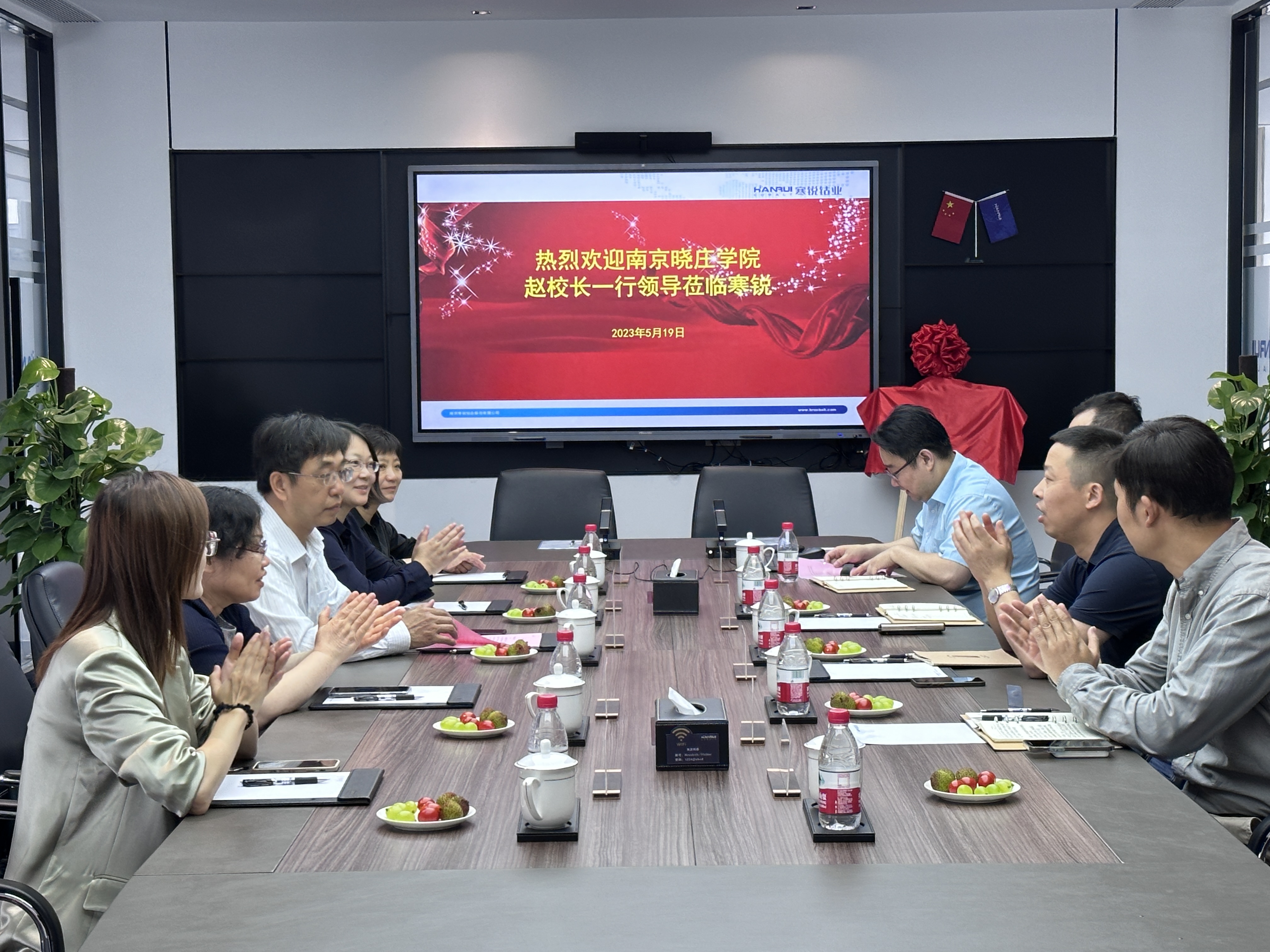 寒銳鈷業--南京曉莊學院校企合作正式簽約